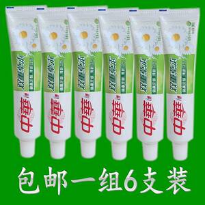6支中华双重草本中草药牙膏防蛀牙护龈90g薄荷味去渍清火牙膏孕妇