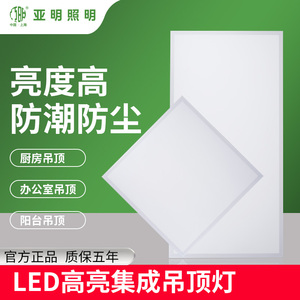 卫生间浴室厕所集成吊顶led灯嵌入式厨房平板灯铝扣板厨卫办公室