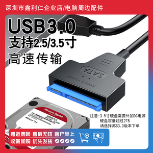sata转usb3.0易驱线2.5寸固态3.5寸机械SSD硬盘转接线光驱读取器