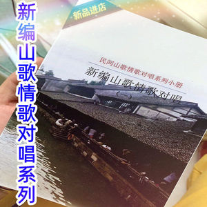 贵州山歌书