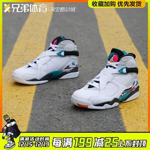 air jordan 8 south beach aj8 南海岸 球鞋 305381-113