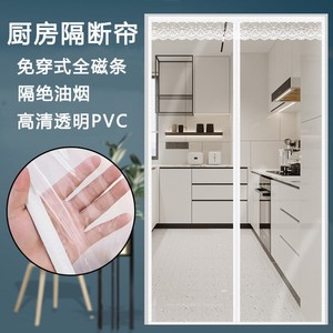 h定制厨房透明门帘隔断帘四季通用隔帘隔断隔油烟pvc开放式加厚