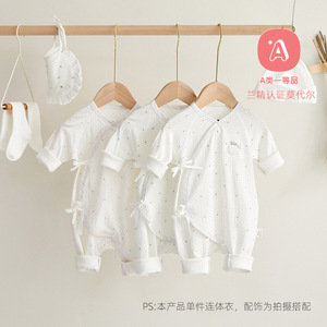 安阳晟团服饰有限公司新生儿衣服初生儿和尚服莫代尔无骨宝宝婴儿