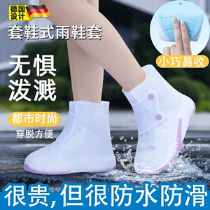 德国防水雨鞋套防滑加厚耐磨女雨靴男硅胶外穿雨鞋下雨天防湿脚套