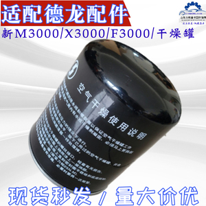 适陕汽德龙F3000L3000新m3000x3000干燥器 干燥筒 空气干燥罐总成