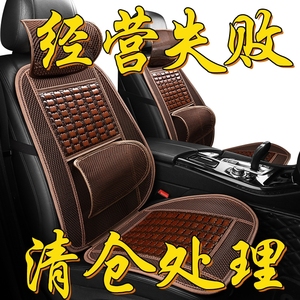 夏季汽车坐垫四季通用座椅套全包围专用座套木珠竹片编织全包车套