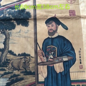 古玩字画收藏 郎世宁牛年自画像字画国画收藏 乾隆三希堂御览字画