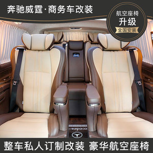 进入奔驰威霆汽车论坛_奔驰威霆_福建奔驰威霆