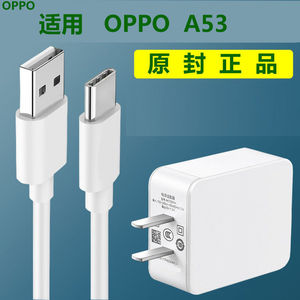 924人付款淘宝【24小时发货】适用oppoa53充电线a53充电器头陆本原装
