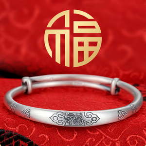 2022年周大福焕美银手镯女9999纯银镯子送妈妈母亲古法福字款传承