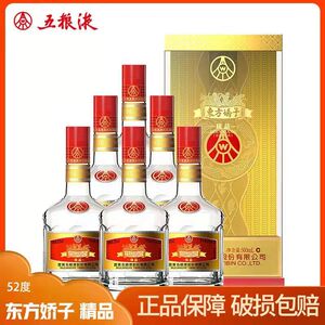 五粮液宜宾总厂1918五粮液东方娇子精品浓香型52度白酒整箱6瓶