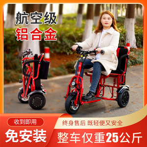 坛美之星折叠老人电动三轮车老年代步车家用小型残疾人轻便电瓶车