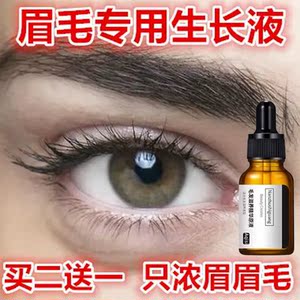 【男士眉毛变浓变黑】男士眉毛变浓变黑品牌,价格 - 阿里巴巴