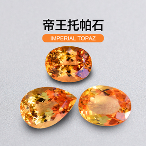 【巴西托帕石】巴西托帕石品牌,价格 - 阿里巴巴