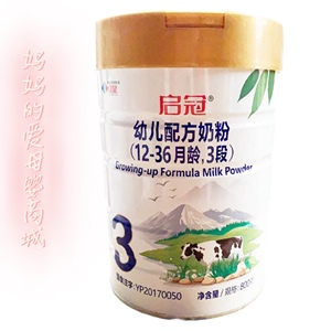 21年6月红星启冠奶粉3段800克罐装另有婴幼儿1段2段0-6-12-36个月
