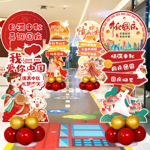 国庆节店铺装饰氛围布置气球立柱公司银行幼儿园学校迎宾kt板展牌