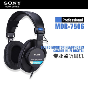DIY  MDR-7506头戴式护耳运动游戏专业录音师监听耳机
