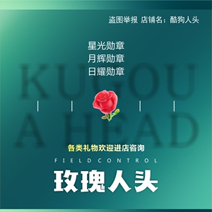 80au62580235淘宝酷狗繁星礼物人玫瑰10头10个10朵玫瑰花礼物一二三