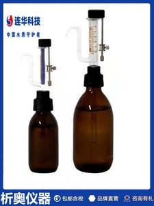连华科技定量器5ml,1ml刻度加液器培养瓶反应冷却架比色皿1，3cm