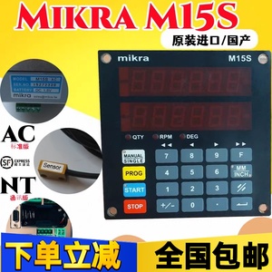 mikra m15s磁栅控制器M.conti M-15S磁栅尺砂光机数显表485通讯AC