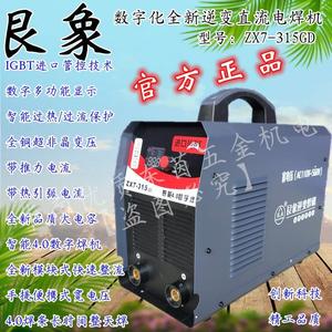 艮象电焊机ZX7- 250 315 逆变直流400宽电压便携工业长焊纯铜自动