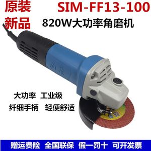 正品东成角磨机S1M-FF13-100切割机820W后置开关抛光机角向磨光机