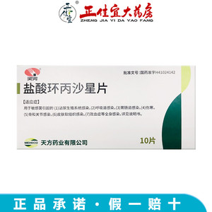 和天方