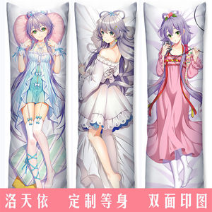 洛天依等身抱枕动漫周边男生睡觉长条夹腿枕头套二次元个性礼物