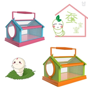 北辰5号淘宝蚕宝宝房子观察箱别墅活物饲养盒子太空舱专用观察小型