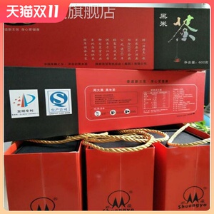 洋县周大黑黑米茶 陕西汉中洋县特产 600g礼盒