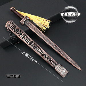 新七剑下属山楚昭南游龙剑古风鞘剑由龙剑刃天未开金武器模型玩.