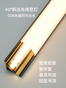 窗帘盒灯带COB线形灯智能背景墙反光灯槽斜发光氛围吊顶LED线性灯