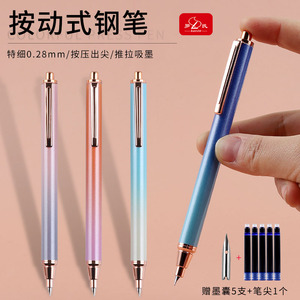 罗氏按动钢笔小学生专用钢笔极细0.