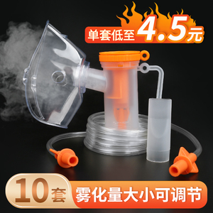 医用儿童雾化面罩一次性吸入雾化机器连接杯软管喷头通用配件成人