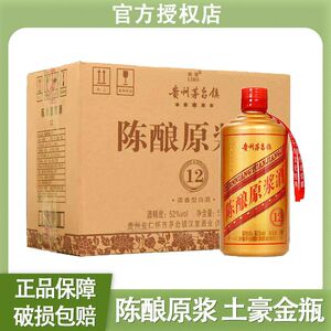 贵州茅台镇52度利波陈酿原浆酒12白酒500ml整箱6瓶浓香型特价