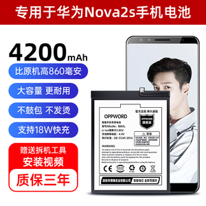 oppword适用于 华为nova2s电池大容量nove2s更换手机电板hwi-al00 hwi