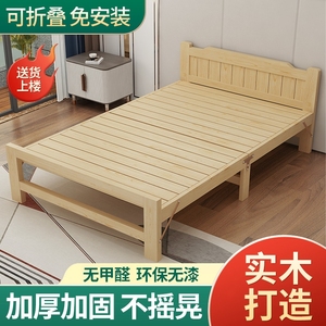 折叠床单人午休午睡家用成人办公室简易一米二不占空间实木小床