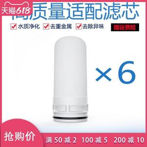 通用Schand施恩德SD-T06/07爱华普AHP-LT04 水龙头过滤净水器滤芯