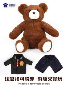蜀黍家警校生法官熊法院版毛绒公仔玩具精致小熊玩偶布娃娃抱抱熊