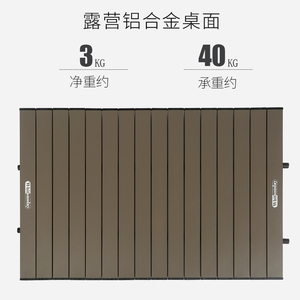 户外露营营地拖车桌板铝合金桌板桌面露营野餐折叠小推车盖板桌子