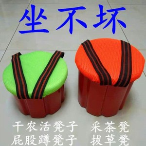 采茶叶凳子干农活小凳子绑在屁股上的凳子大棚干活坐的凳子懒人墩