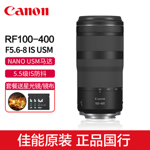 Canon/佳能RF100-400mm F5.6-8 IS USM远摄变焦镜头微单相机长焦
