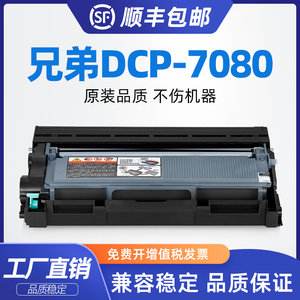 适用兄弟牌DCP7080打印机粉盒tn2325可加粉型可再次加墨碳粉盒dcp-7080 7880激光一体机硒鼓DR2350墨粉盒