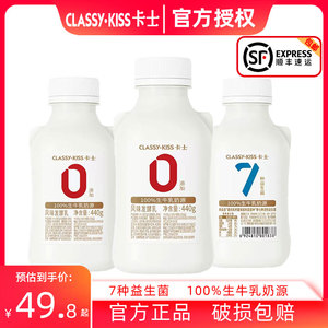 卡士007酸奶0蔗糖 无添加小瓶小奶罐儿童酸牛奶原味益生菌发酵乳