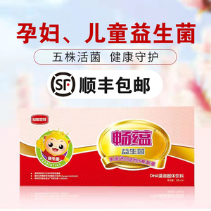 十月馨成人孕妇产妇儿童畅蕴益生菌双益出击肠道舒畅腹胀便秘正品