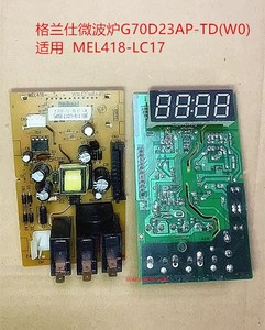 格兰仕微波炉电路板G70D23AP-TD(W0)适用电脑板MEL418-LC17配件