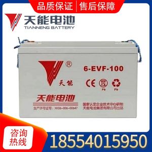 天能蓄电池6-EVF-100电动汽车洗地机12V100AH叉车环卫车四轮电轿