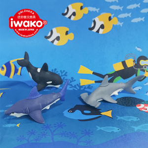 优你客日本IWAKO橡皮擦岩泽趣味仿真造型橡皮海洋世界动物玩具鲸鱼鲨鱼海豚海豹男孩橡皮套装儿童文具可拆卸