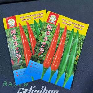 椒多多2号大果型朝天椒种子椒多多二号高出芽硬果高产最好种子