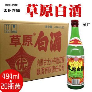 草原白白酒太仆寺旗